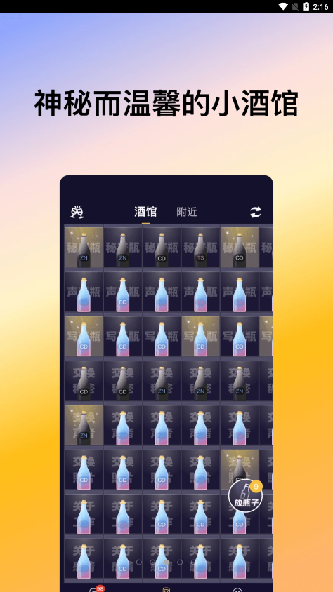 喜帝天使v2.2.1