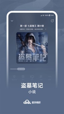 酷我FMv9.2.0.0