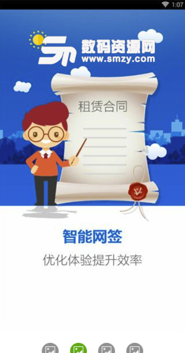 杭州住房租赁app手机免费版