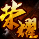 荣耀军团九游版(魔幻ARPG) v1.1 手机Android版
