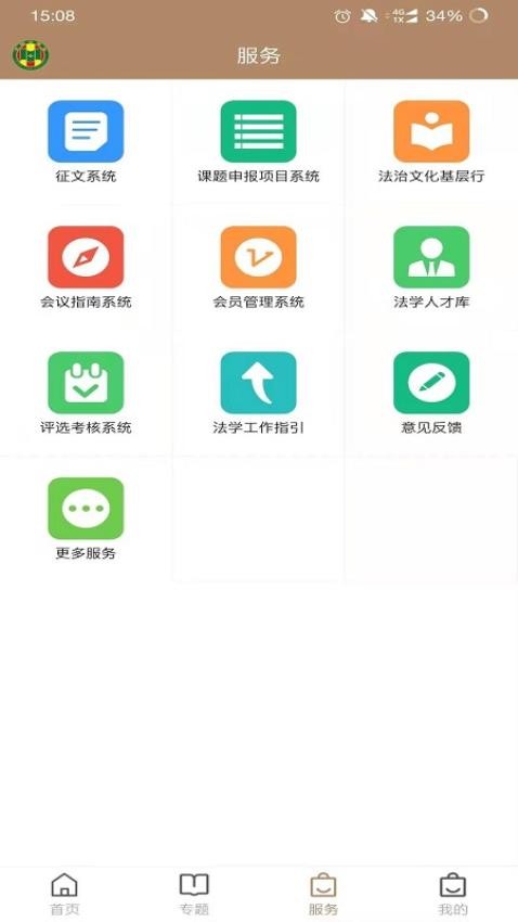 浙江省法学会appv1.0.1