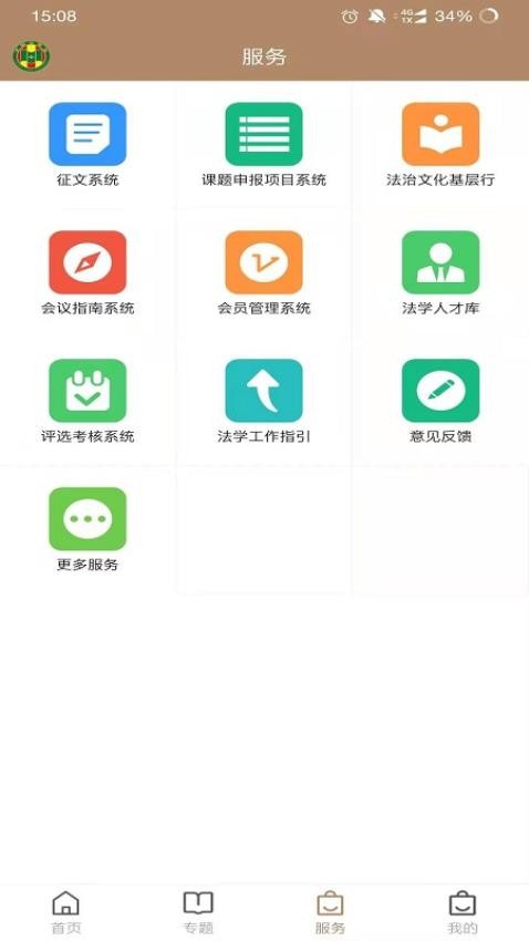 浙江省法學會appv1.0.1