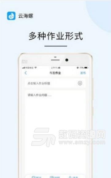 雲海螺教師端最新APP