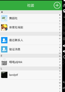 赞助吧Android版图片