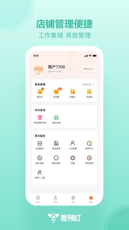 惠预叮app 1.2.61.2.6