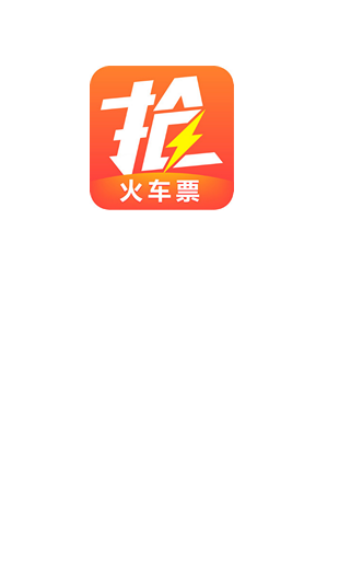 超抢手v1.1.1