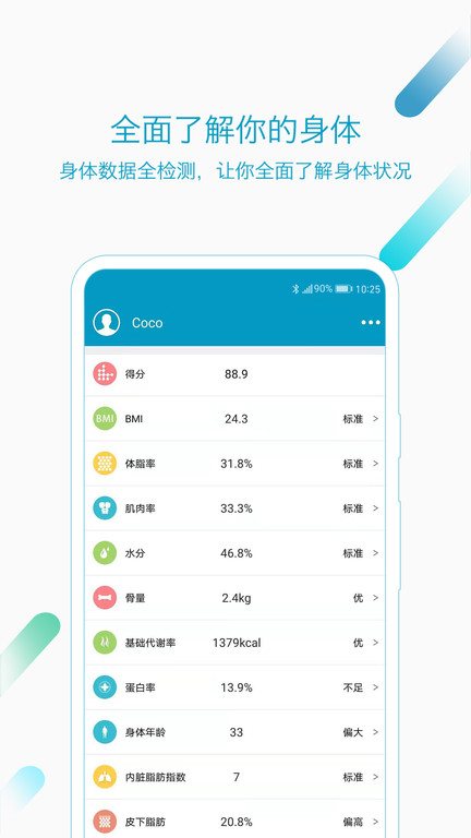 好身材(aifit)v3.44.3 安卓手机版