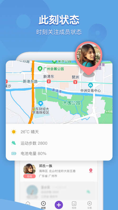窝窝app(聊天互动)v3.6.5