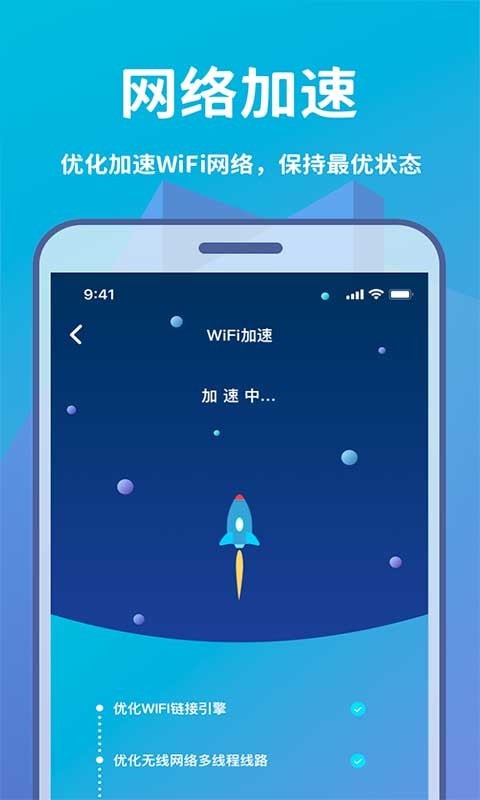 Wifi轻松连1.3.0