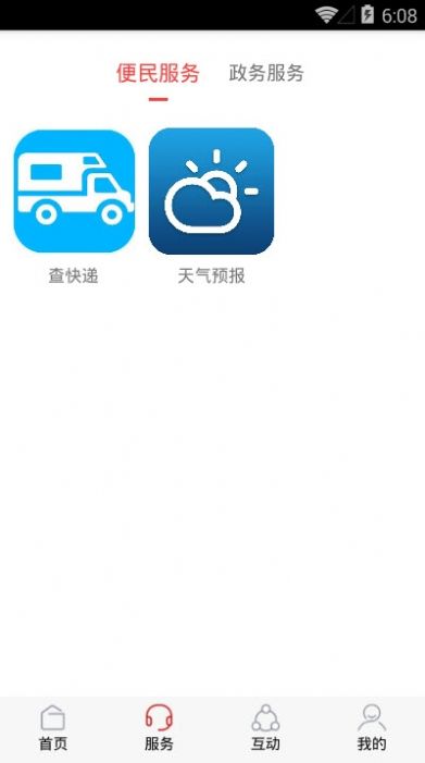 涟天下app最新版 v1.8v1.10
