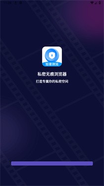 私密无痕浏览器v1.0.1