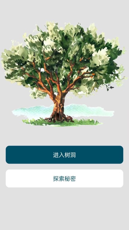 时间与答案appv1.2.0