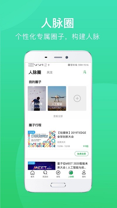 活动行app v7.8.6 安卓最新版v7.8.6 安卓最新版