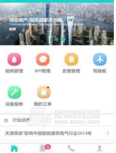 天溯易維Android最新版