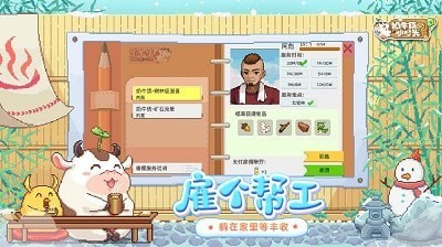 奶牛镇的小时光温泉版v2.2.7