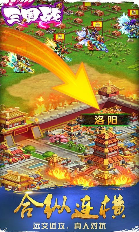 三国战返利版 1.0.01.0.0