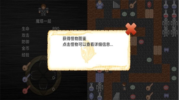 魔塔红v1.1