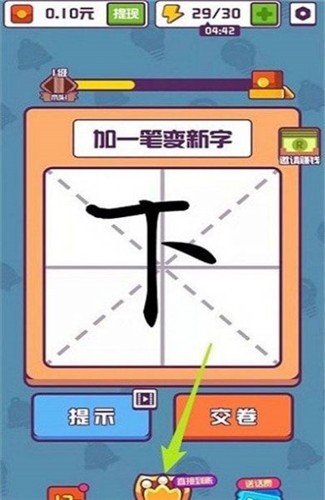 漢字大英雄v1.3.0