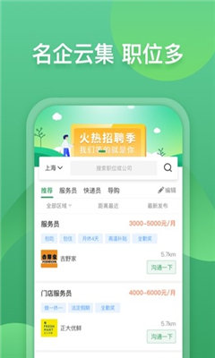 鹹魚直聘 1.1.0