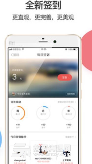 光山微生活app