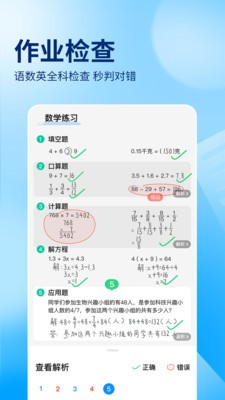 作業幫iosv13.54.0