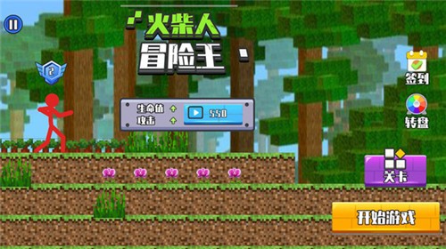 火柴人冒险王v1.0.0