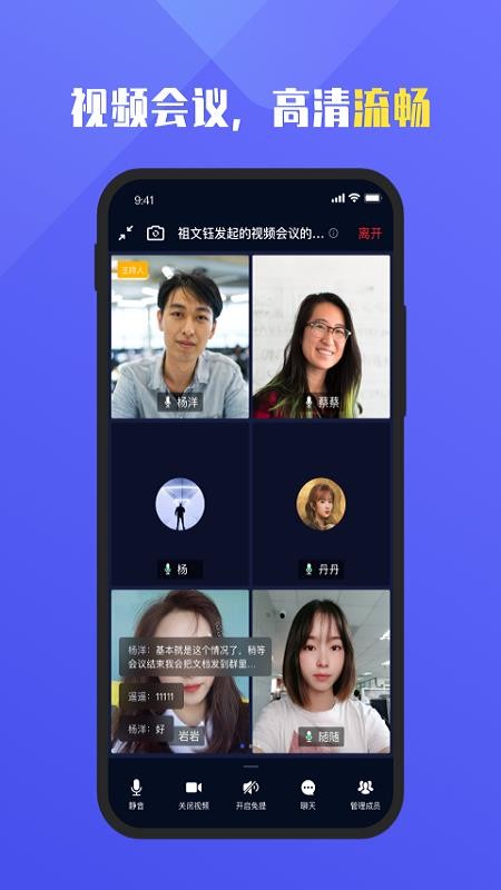 福訊app2.1.2