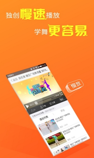 糖豆广场舞Android版