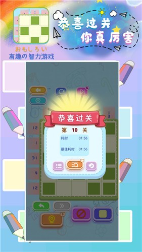 开心点消达人v1.2