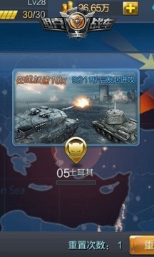 坦克之王v1.10.5