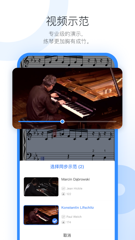 一起练琴乐器陪练app软件11.5.6
