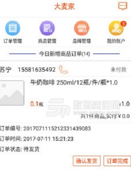 大麦家app正式版截图