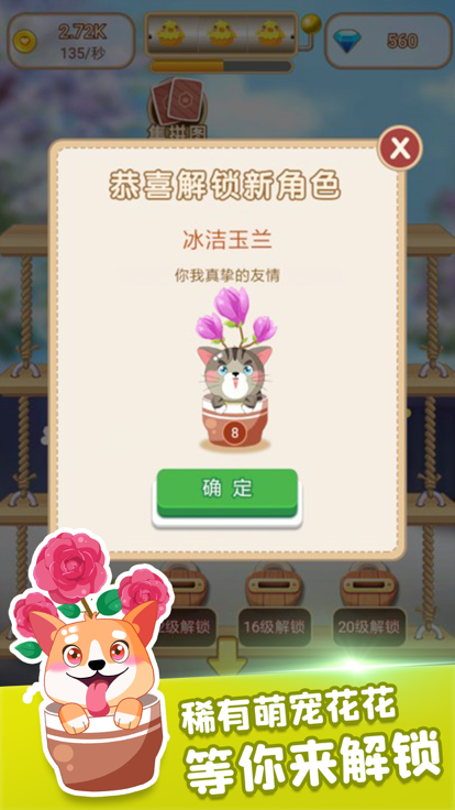 花花后院红包版游戏v2.0.8