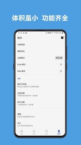 雨疏阅读v1.0