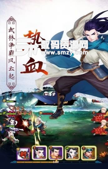 武道破天Android版下载