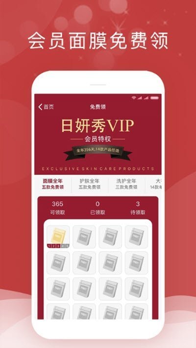 日妍秀APP3.2.2.1