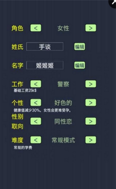 大出产时代DX中文修改版截图
