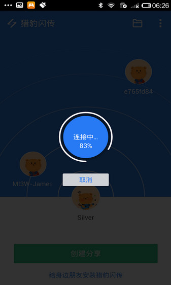 猎豹闪传v3.2.0.395