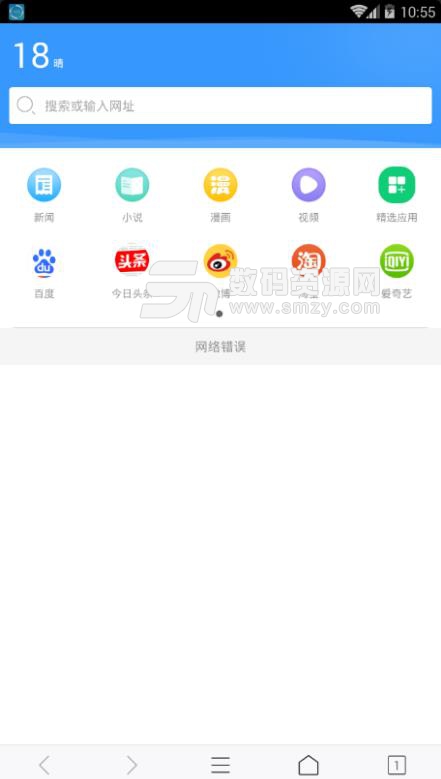 淘领浏览器最新app