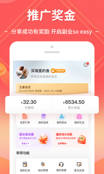 趣买手app1.5.3