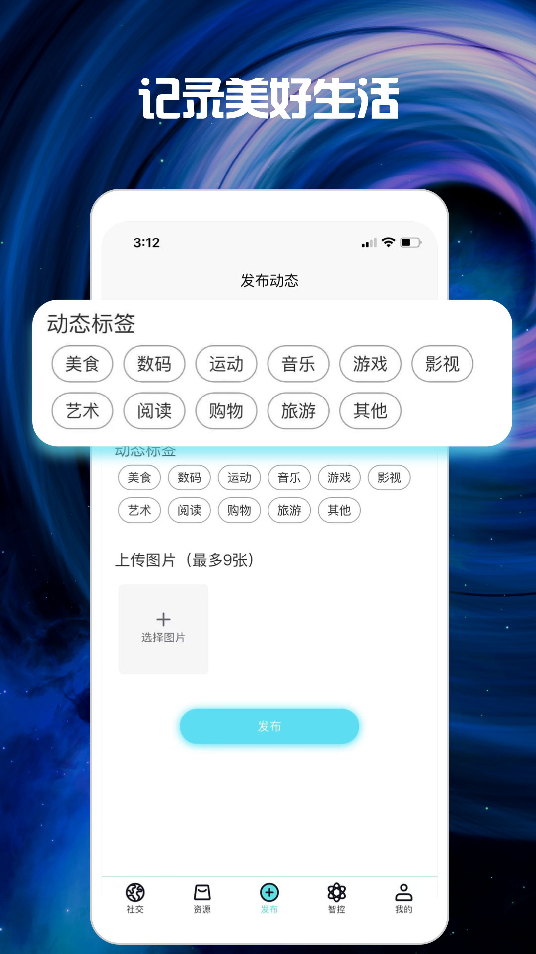 樹葉appv1.4.3