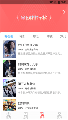 风信影视追剧appv1.1.0
