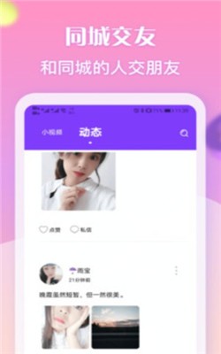 匿名陪玩v1.3.1 