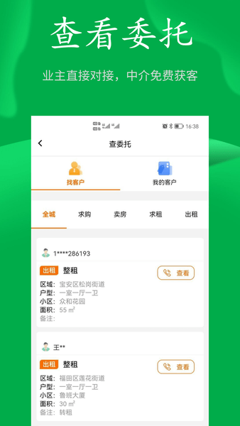 房飛布appv1.4.1