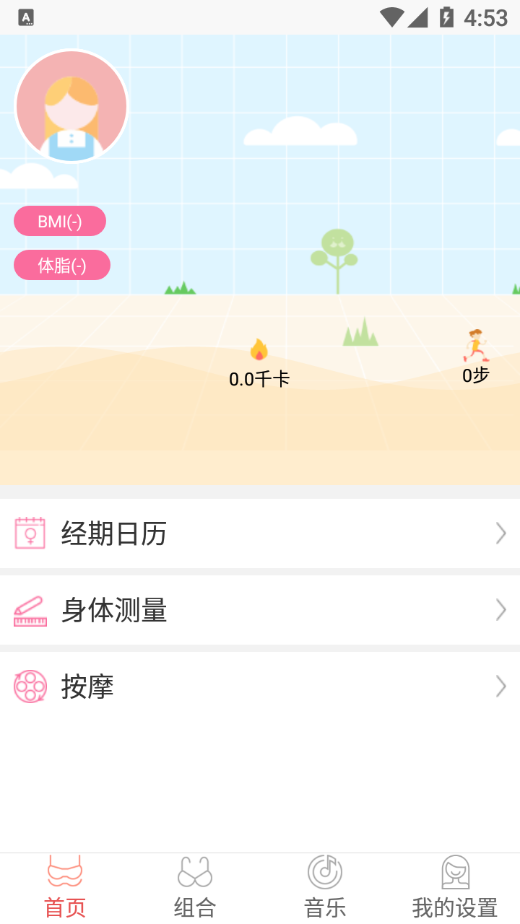 兔子日記appv1.1.3