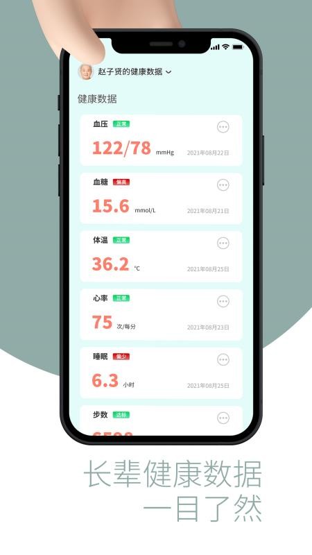 敬老通app1.0.4