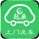 e起来洗车app(首充还有优惠) v2.8 安卓手机版