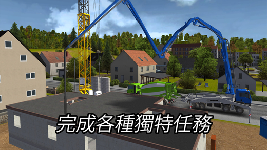 建造模拟2017v1.8