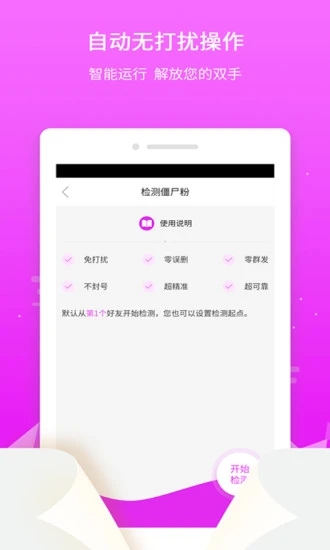 微粉微商管家app1.6.2