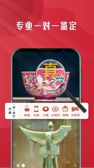 雲拍賣appv1.8.0